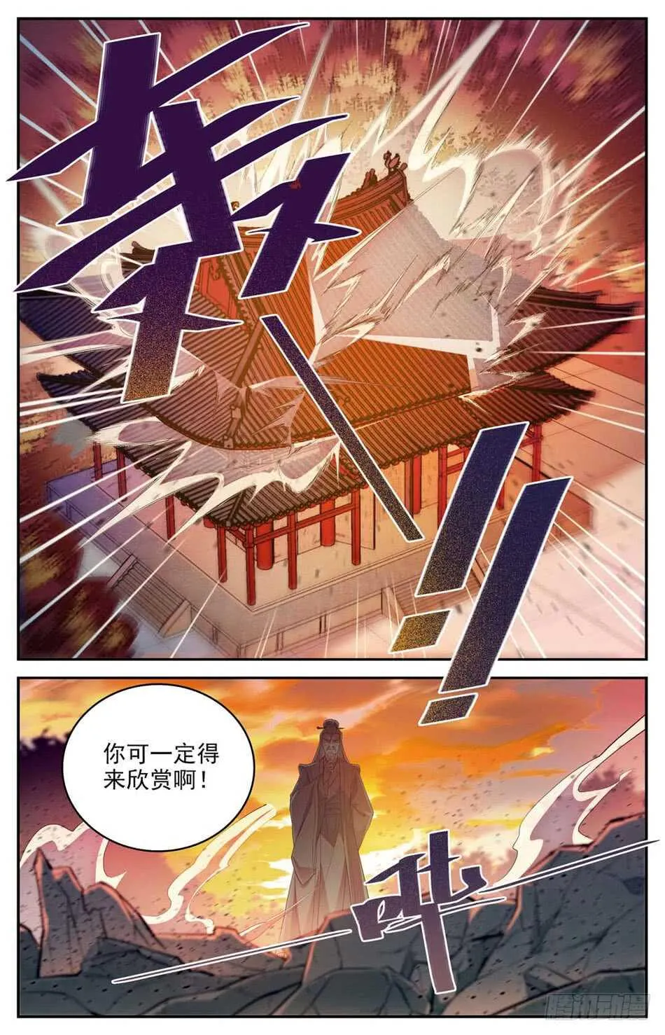 56 第一届继任大典 第4页