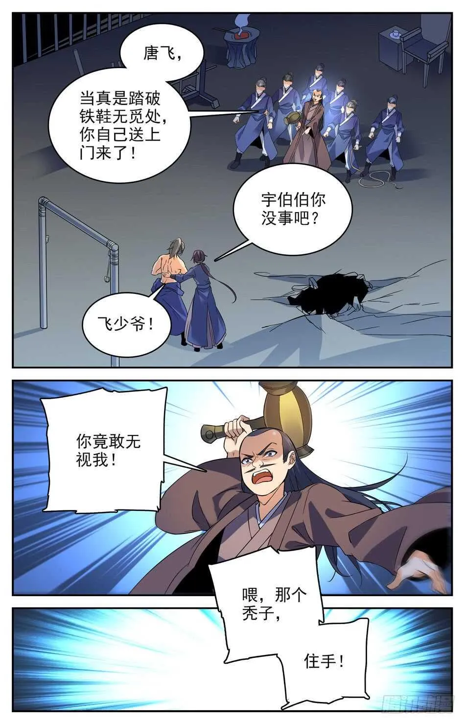 55 神秘“高”手 第2页