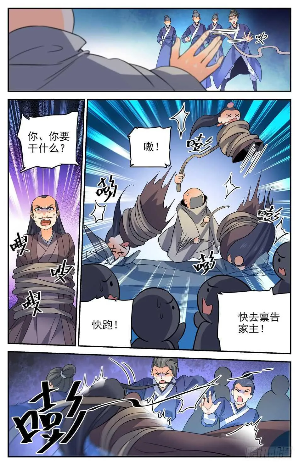 55 神秘“高”手 第5页