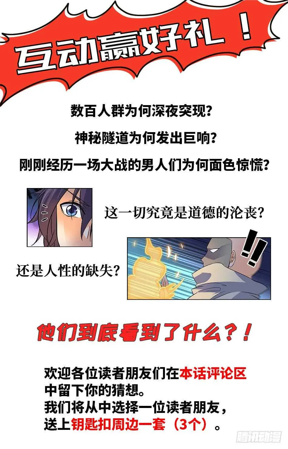 55 神秘“高”手 第12页