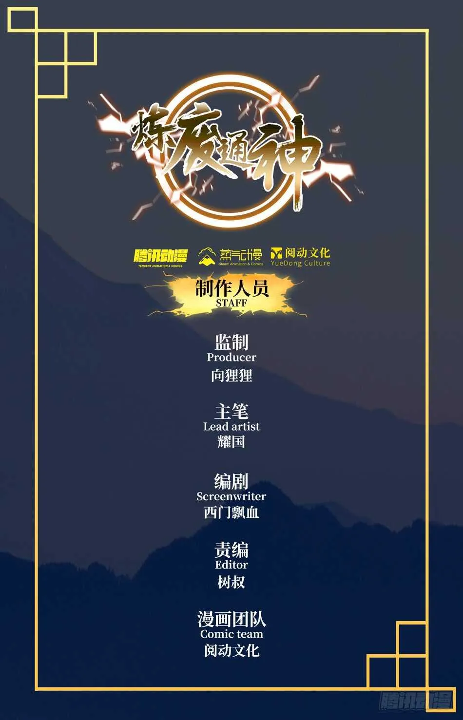 57 欺人太甚！ 第1页