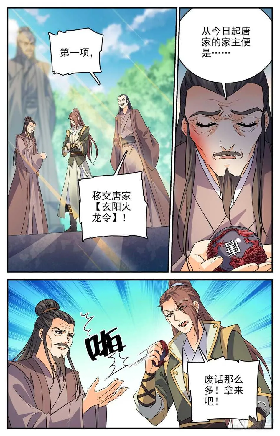 57 欺人太甚！ 第2页