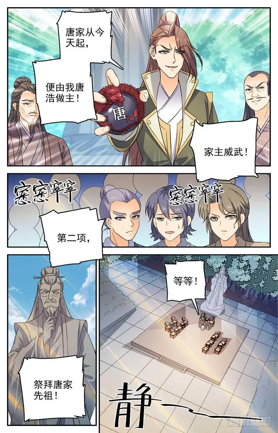 57 欺人太甚！ 第3页