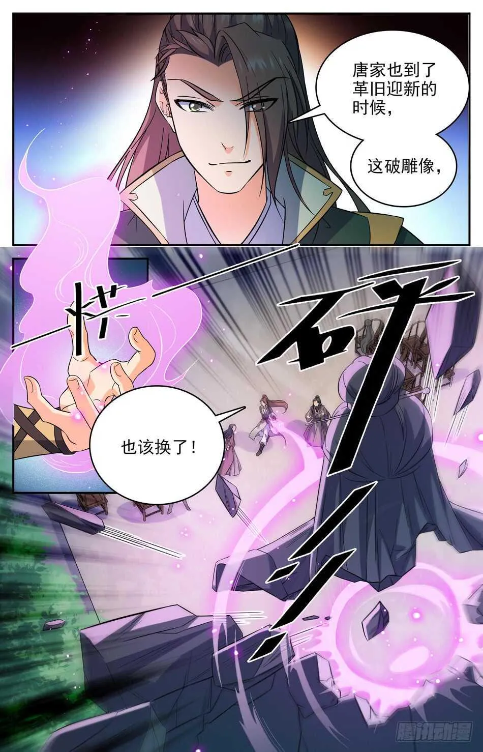 57 欺人太甚！ 第4页