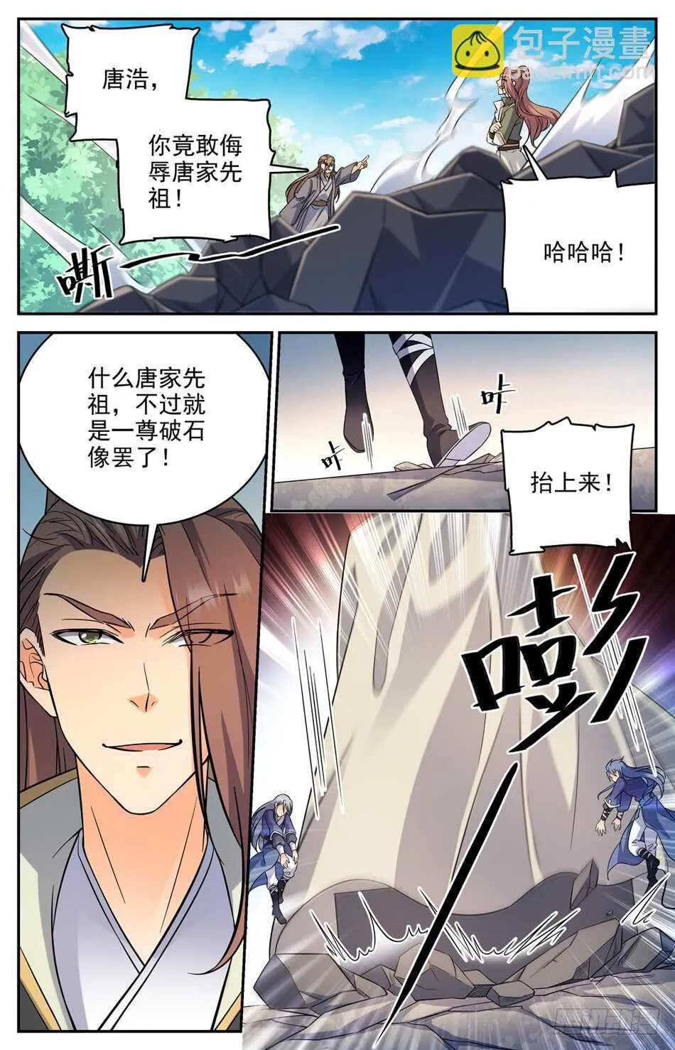 57 欺人太甚！ 第5页