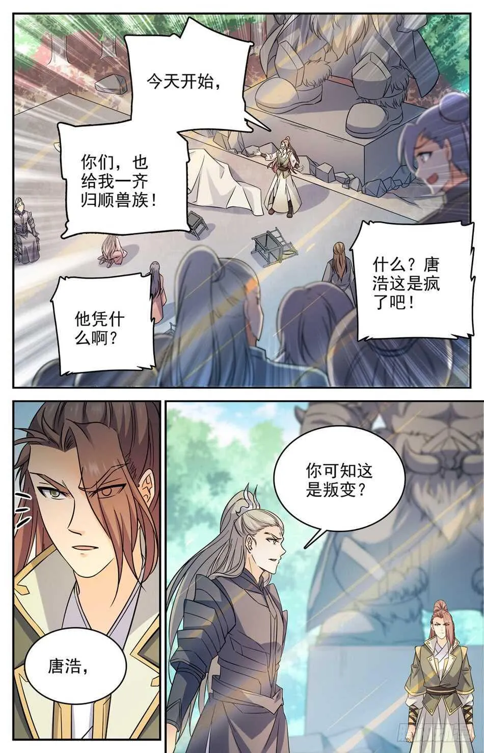 57 欺人太甚！ 第7页