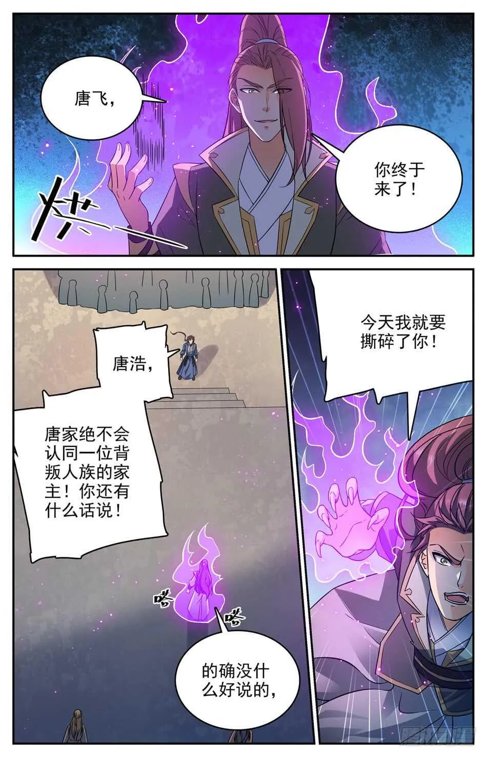 57 欺人太甚！ 第9页