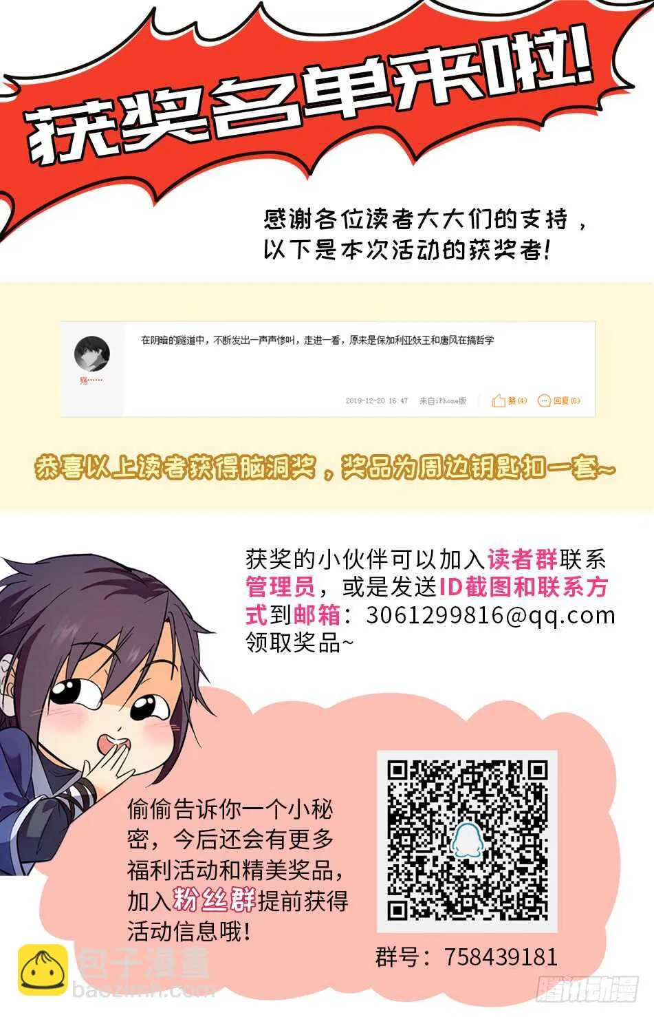 57 欺人太甚！ 第12页