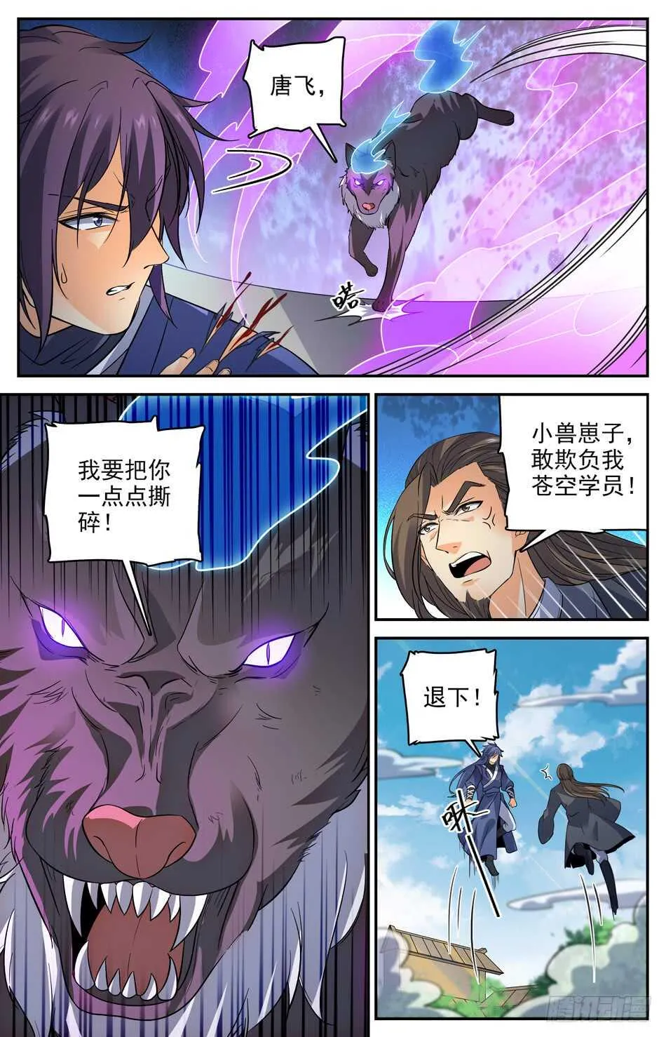 58 兽族的埋伏 第6页