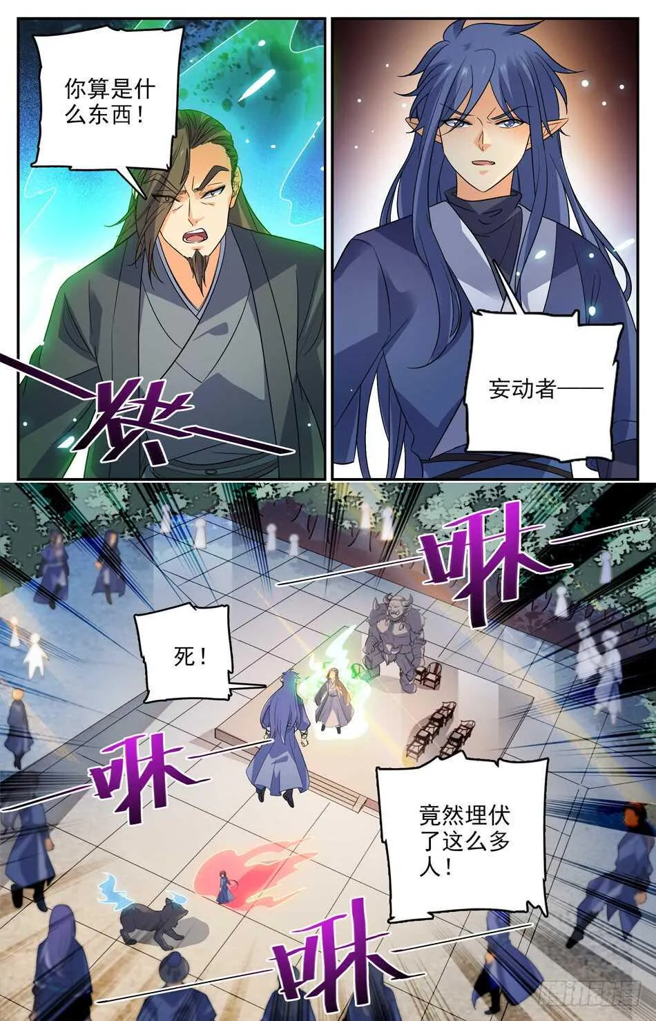 58 兽族的埋伏 第7页