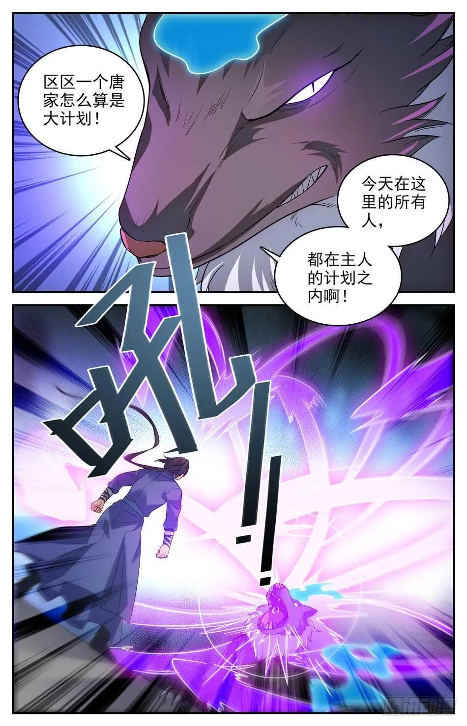 58 兽族的埋伏 第8页