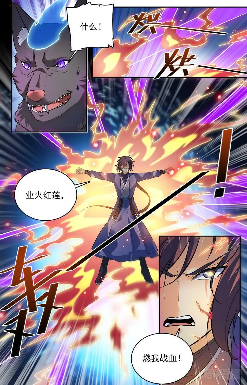 58 兽族的埋伏 第10页