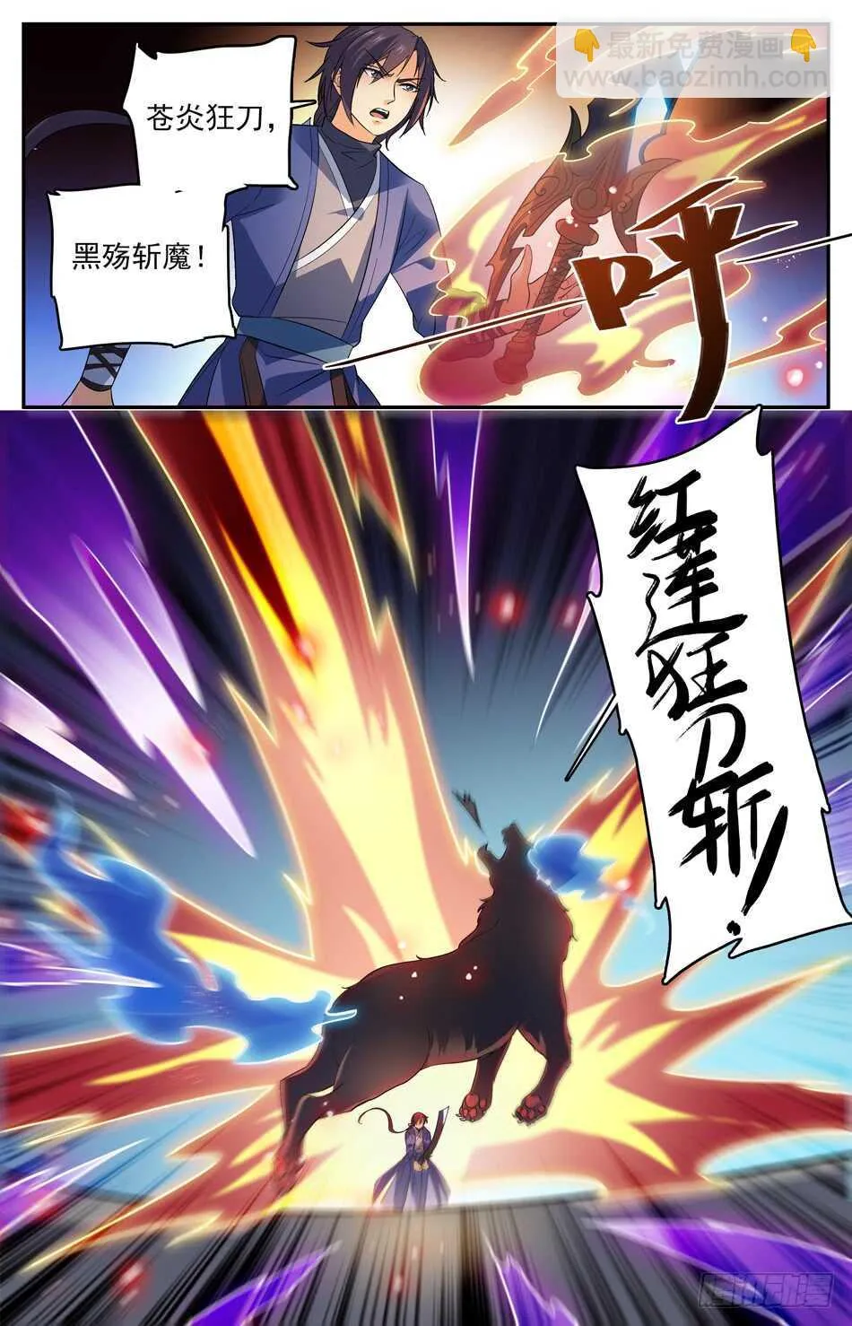 58 兽族的埋伏 第11页