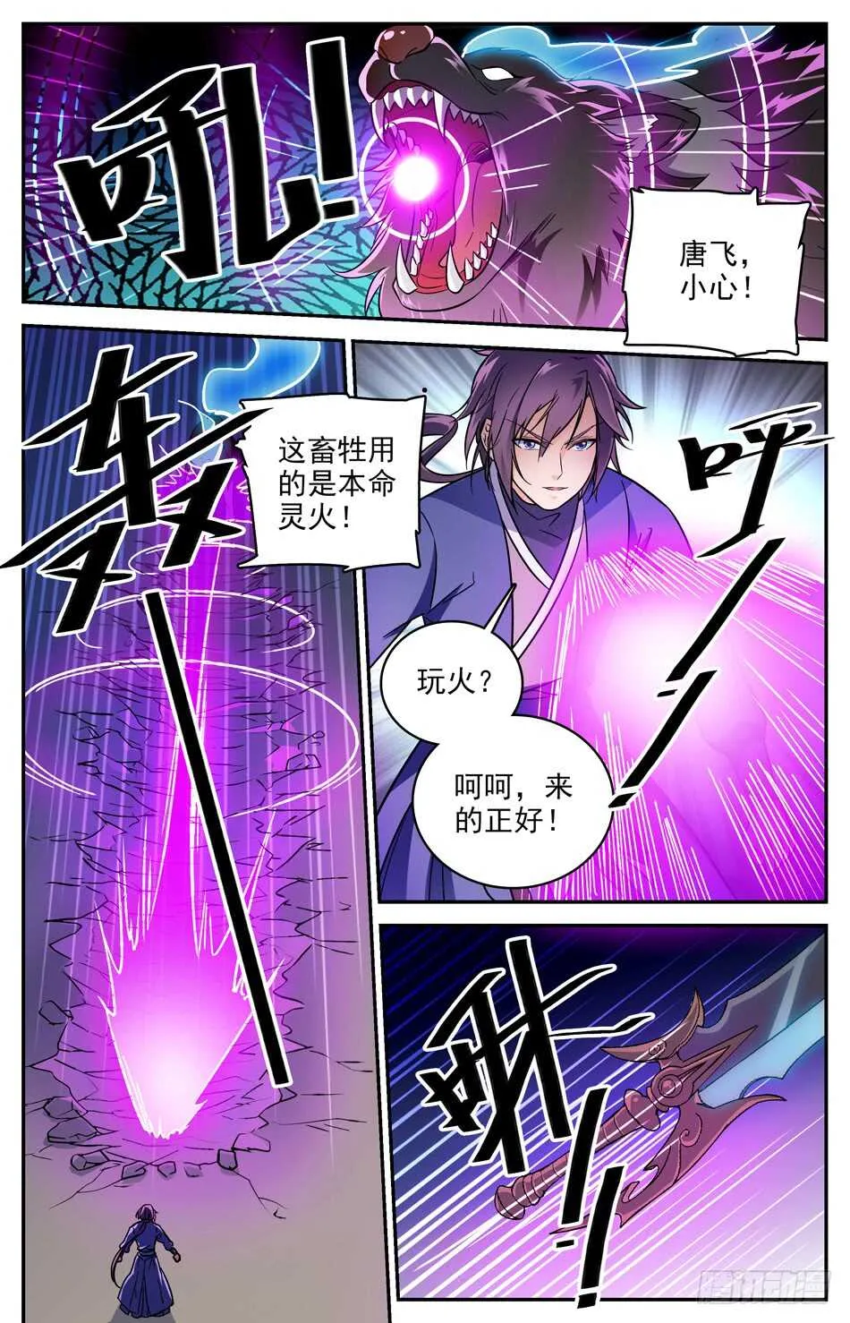 59 煞人散 第4页