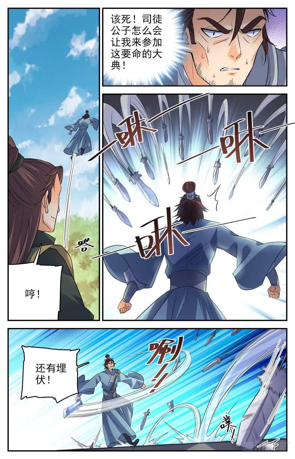 60 反击战 第3页
