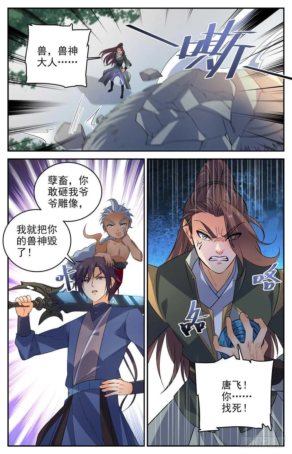 60 反击战 第6页