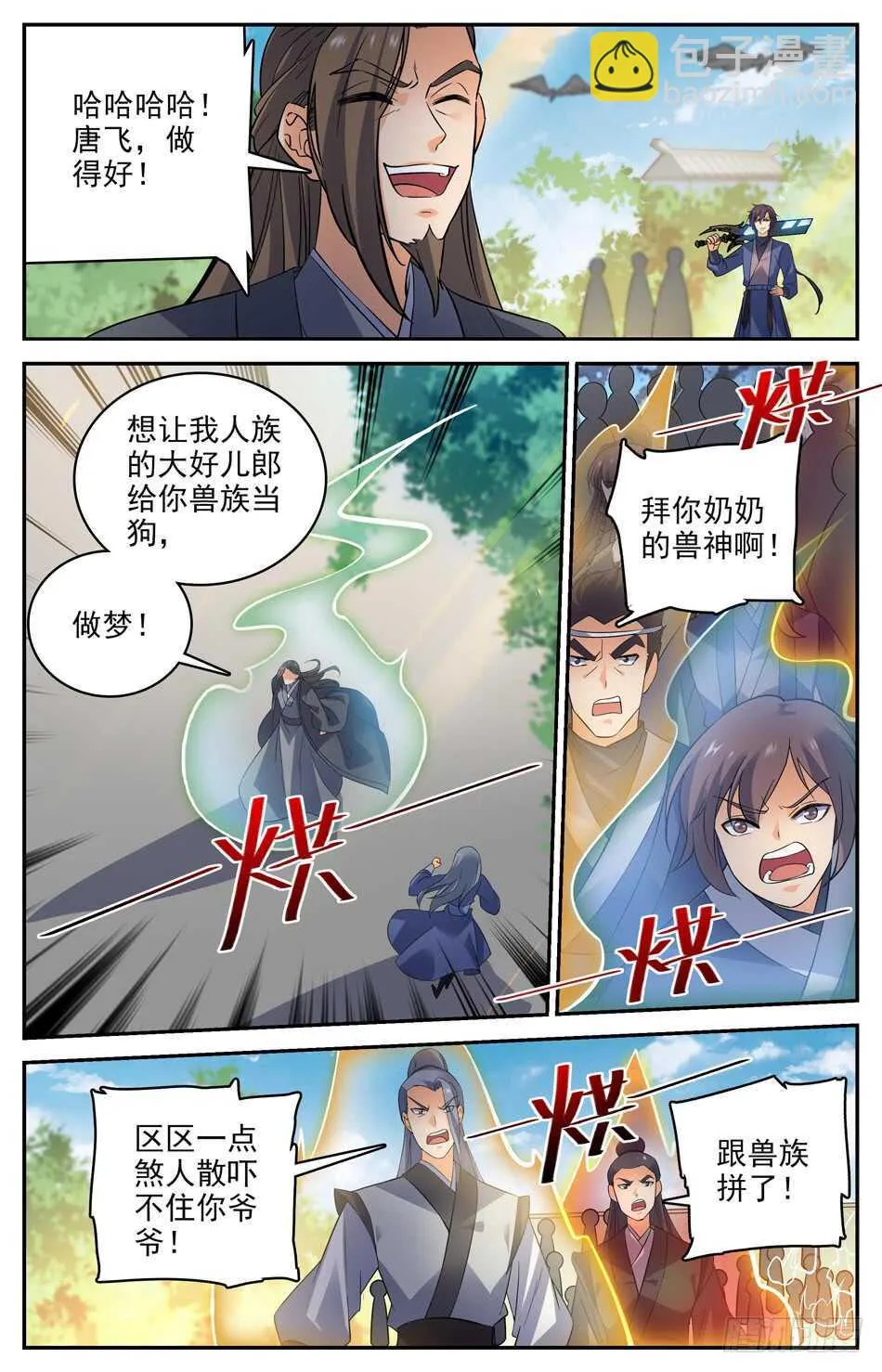 60 反击战 第7页