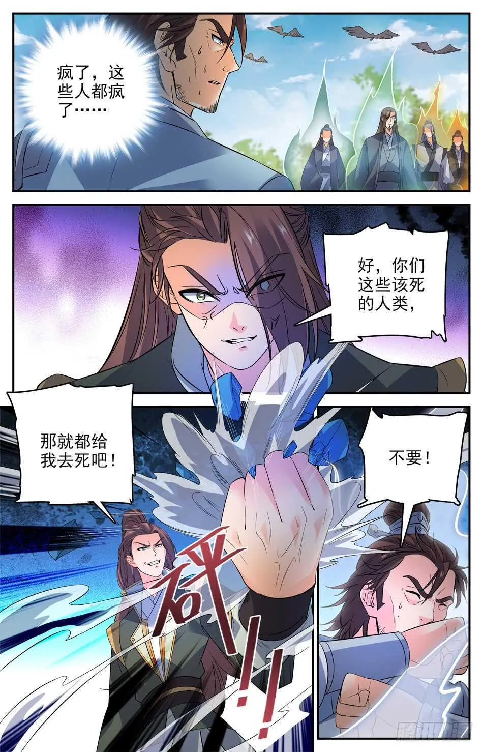 60 反击战 第8页