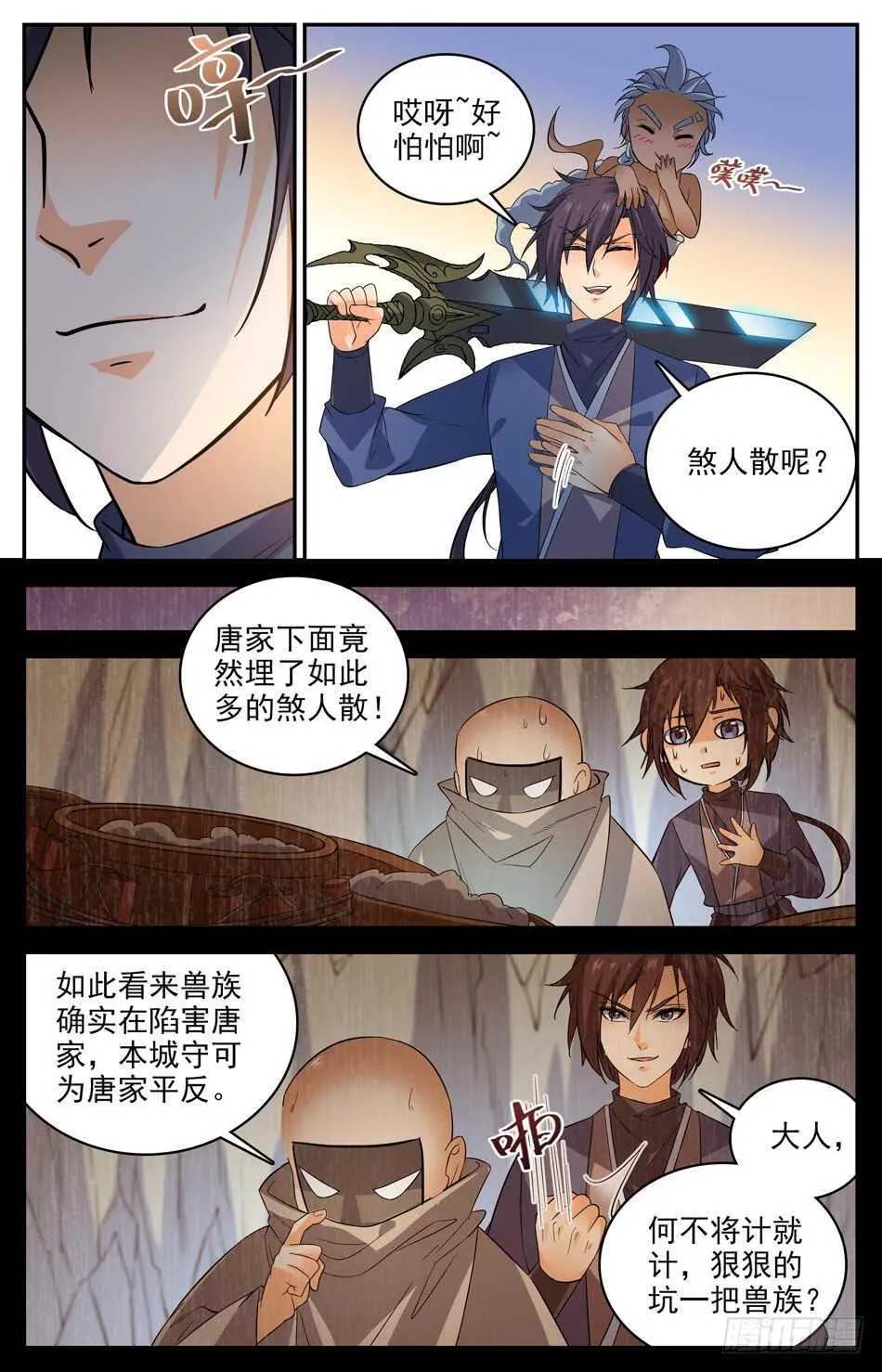60 反击战 第10页
