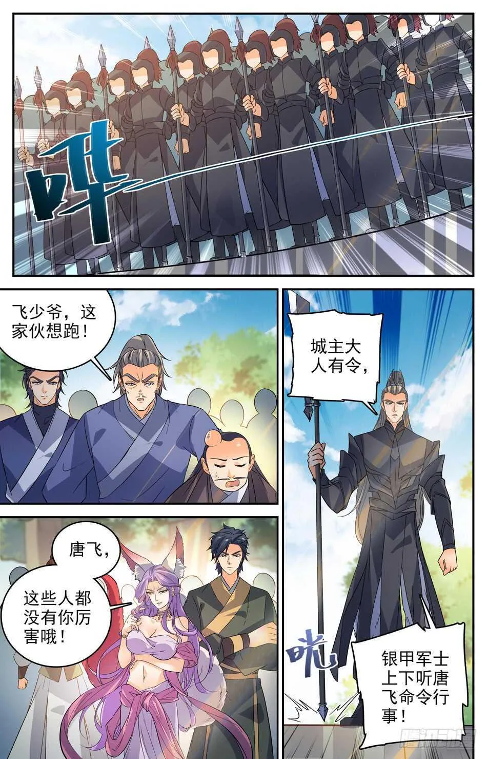 60 反击战 第12页