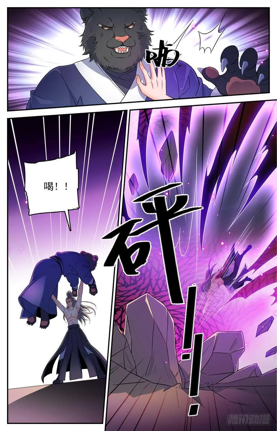 61 阴谋破灭 第9页