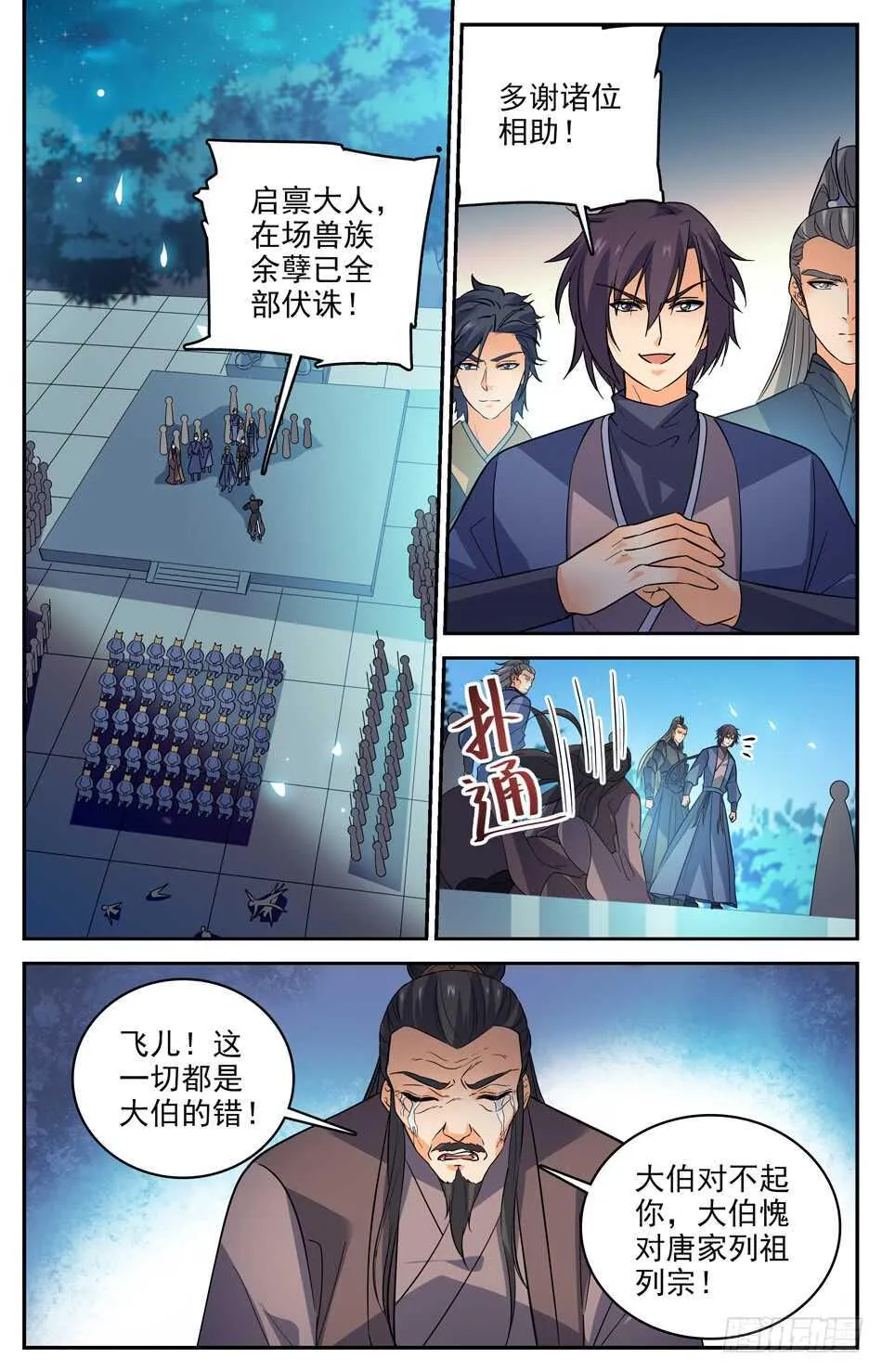 62 军备库毁 第2页