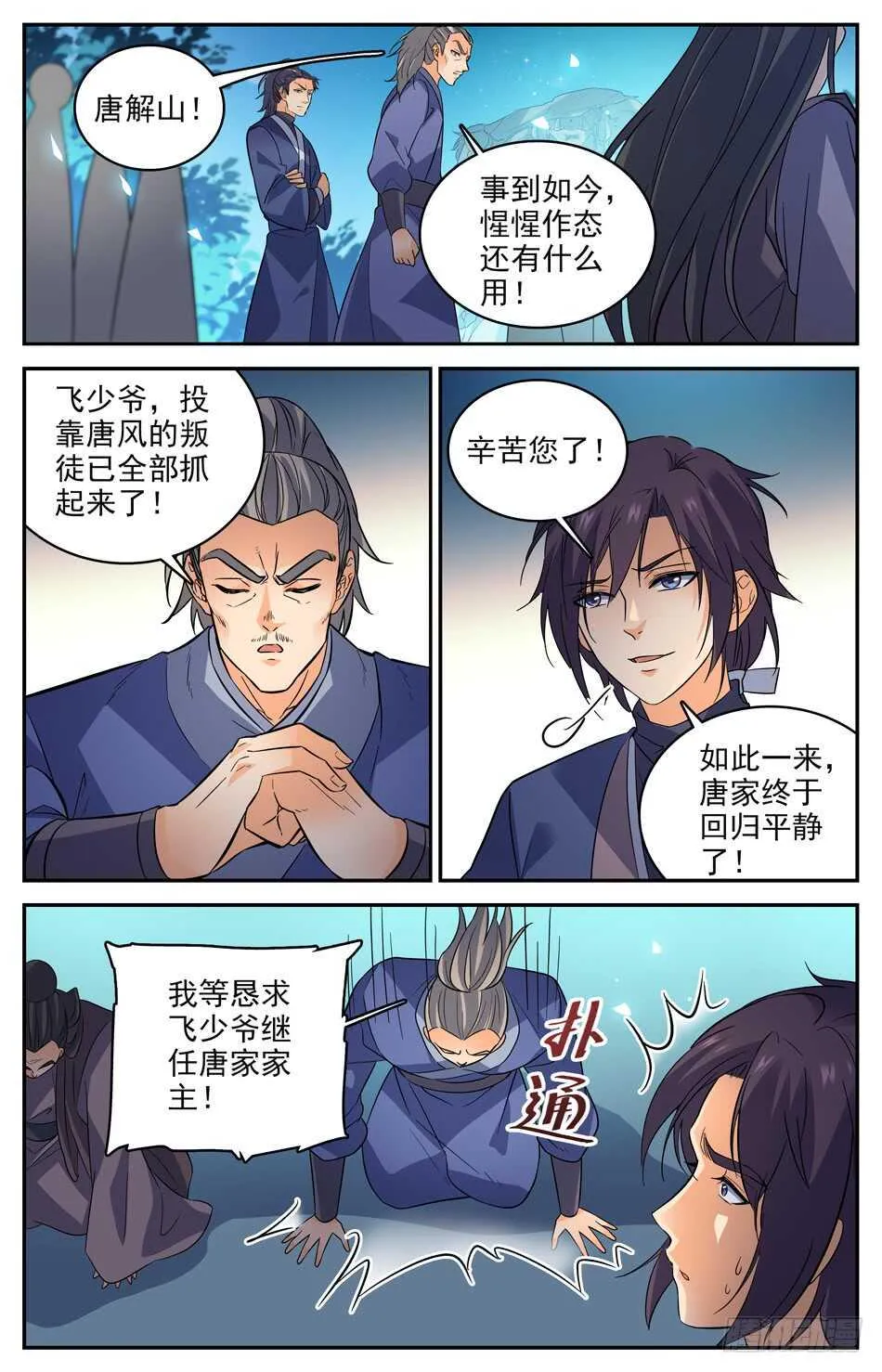 62 军备库毁 第3页