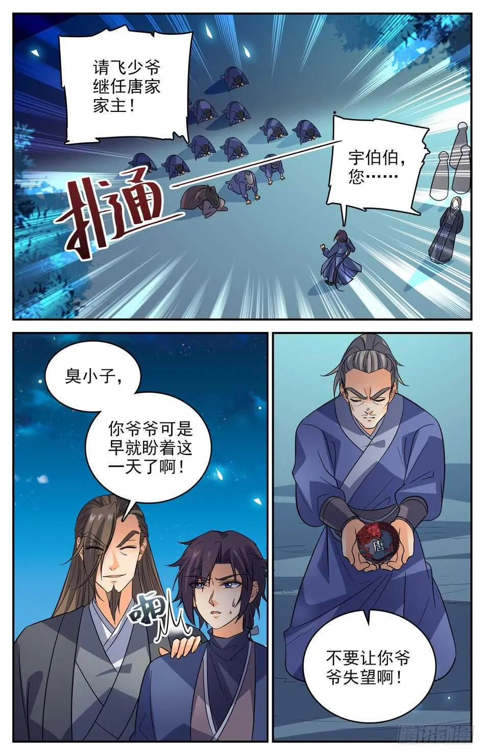 62 军备库毁 第4页