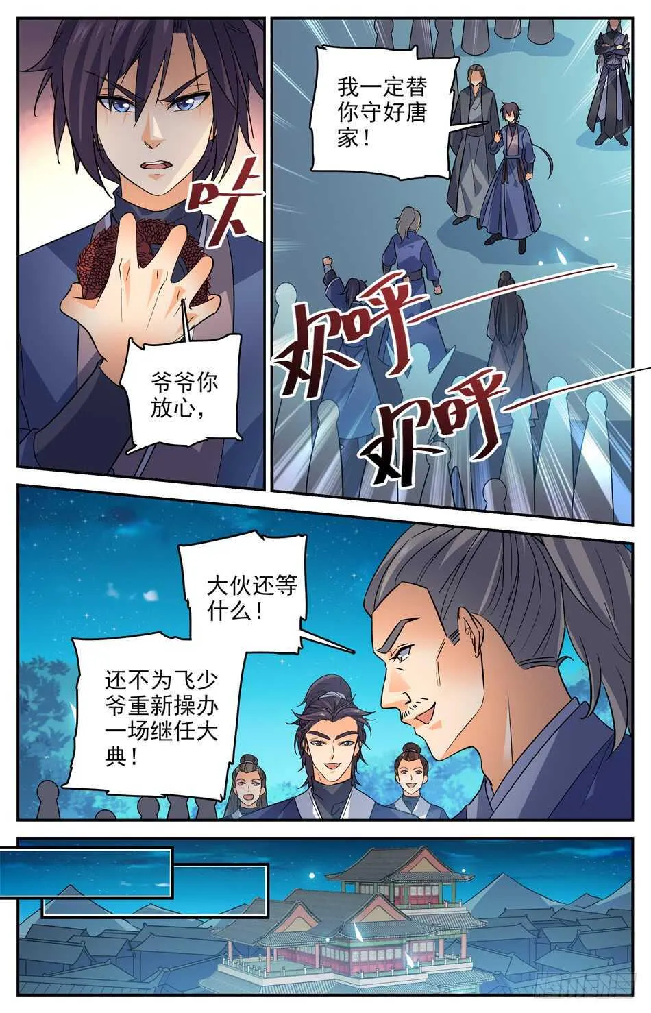 62 军备库毁 第5页