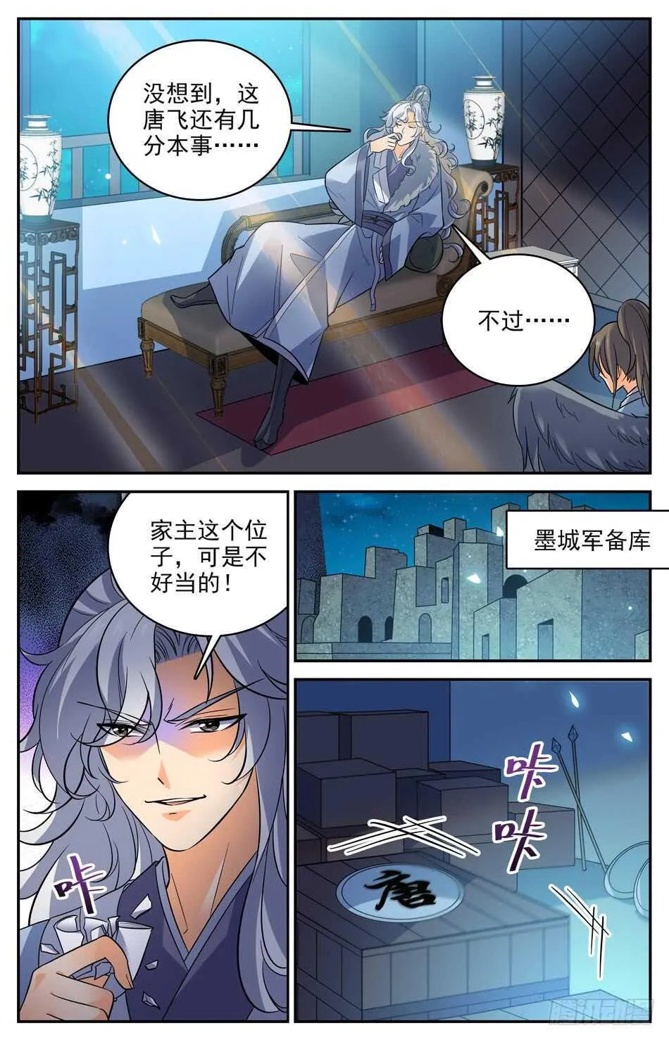 62 军备库毁 第6页