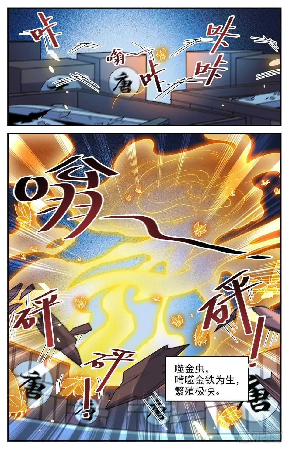 62 军备库毁 第8页