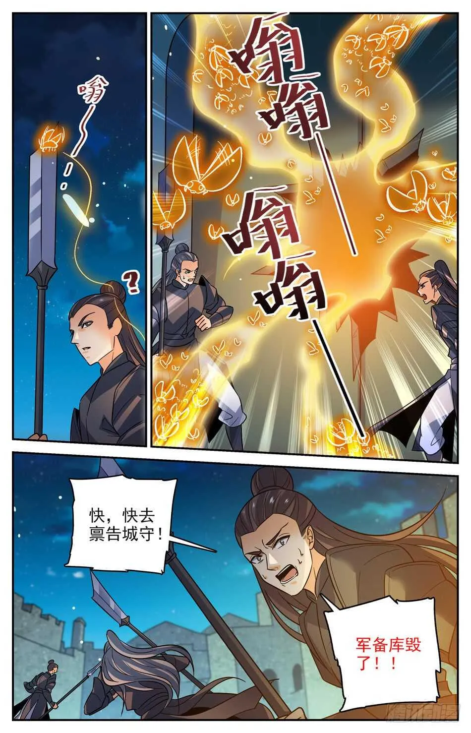 62 军备库毁 第9页