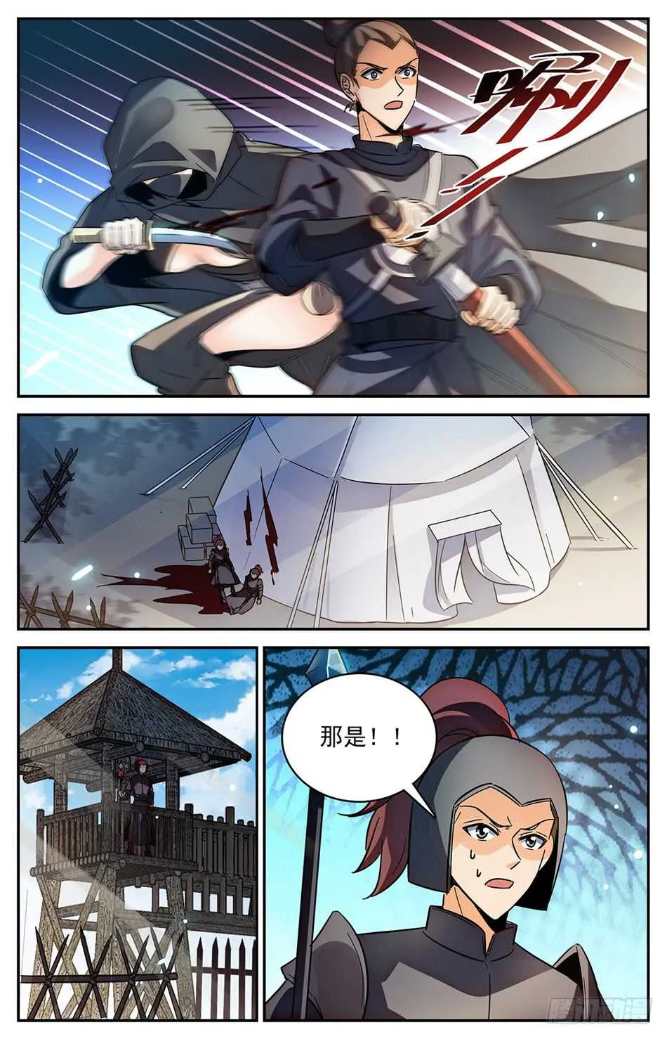 63 夺命特使 第4页