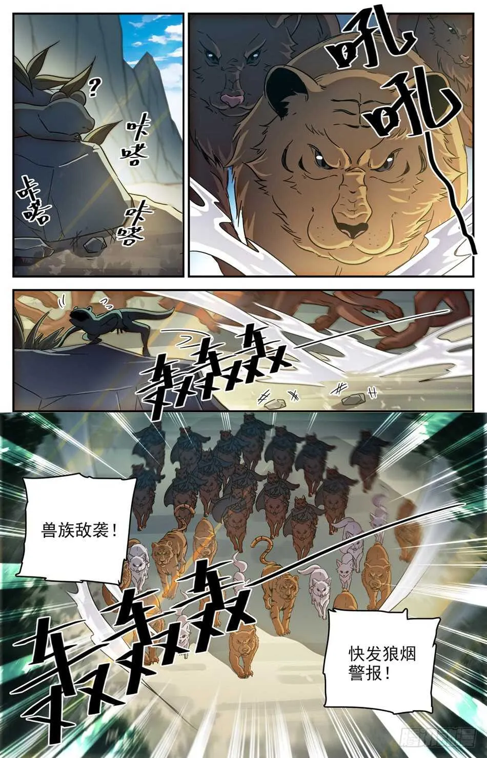 63 夺命特使 第5页