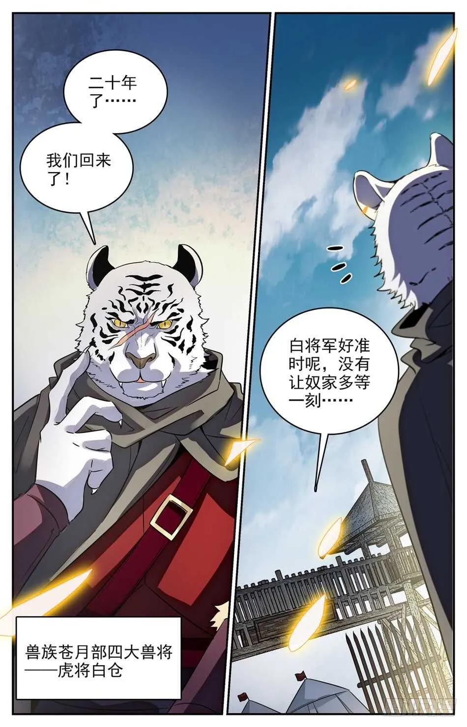 63 夺命特使 第7页