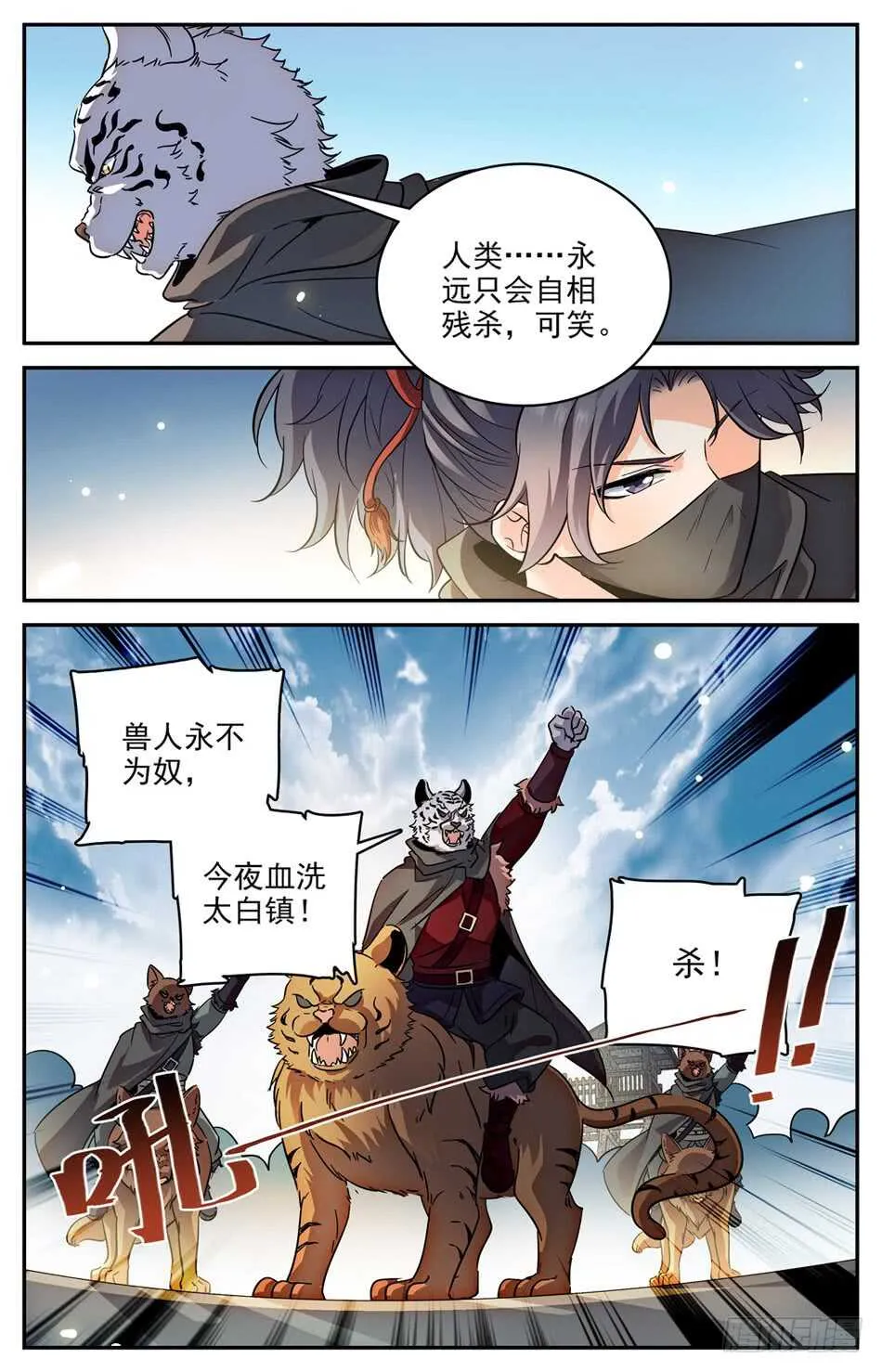 63 夺命特使 第9页