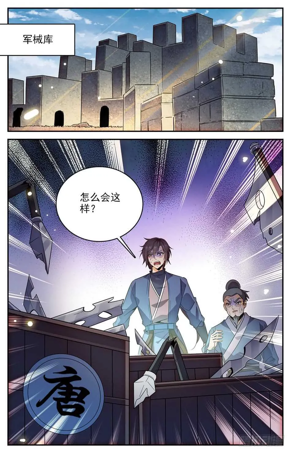 63 夺命特使 第10页