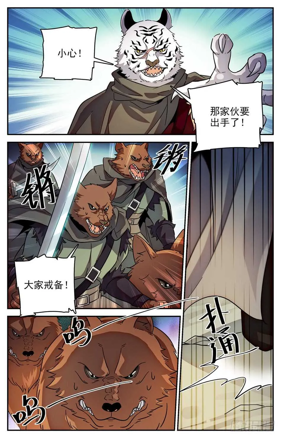 65 孤身战万兽 第3页