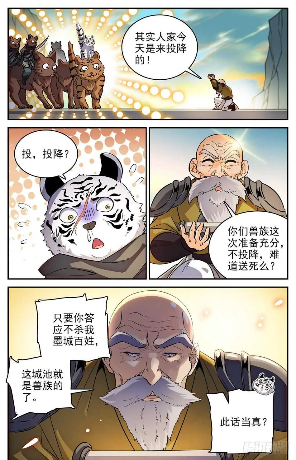 65 孤身战万兽 第4页