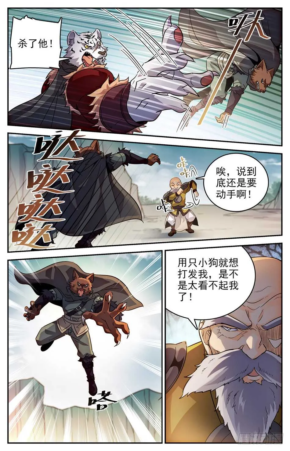65 孤身战万兽 第7页