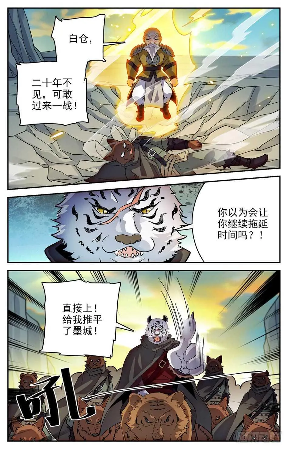 65 孤身战万兽 第9页