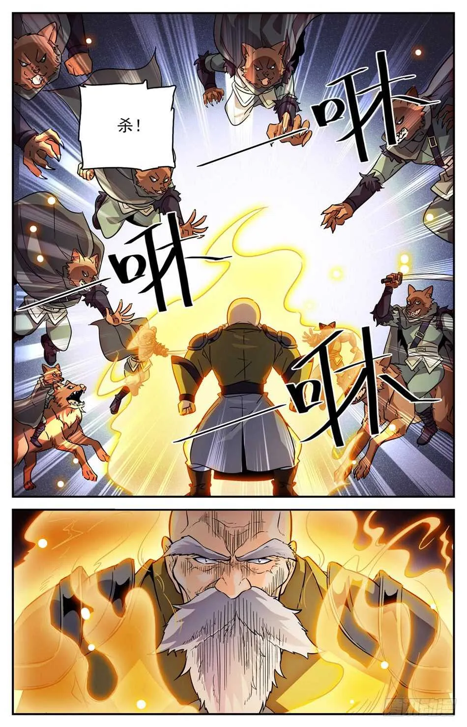 65 孤身战万兽 第10页