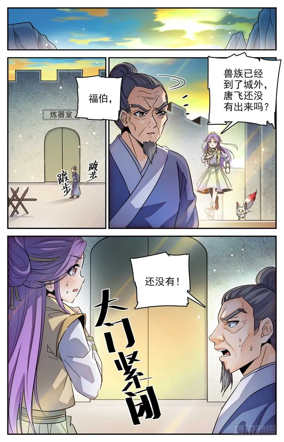 65 孤身战万兽 第11页