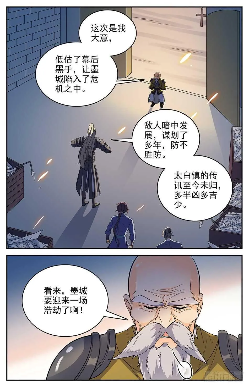 64 城守守城 第2页