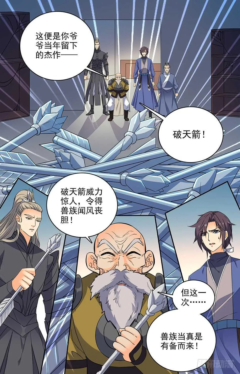 64 城守守城 第5页