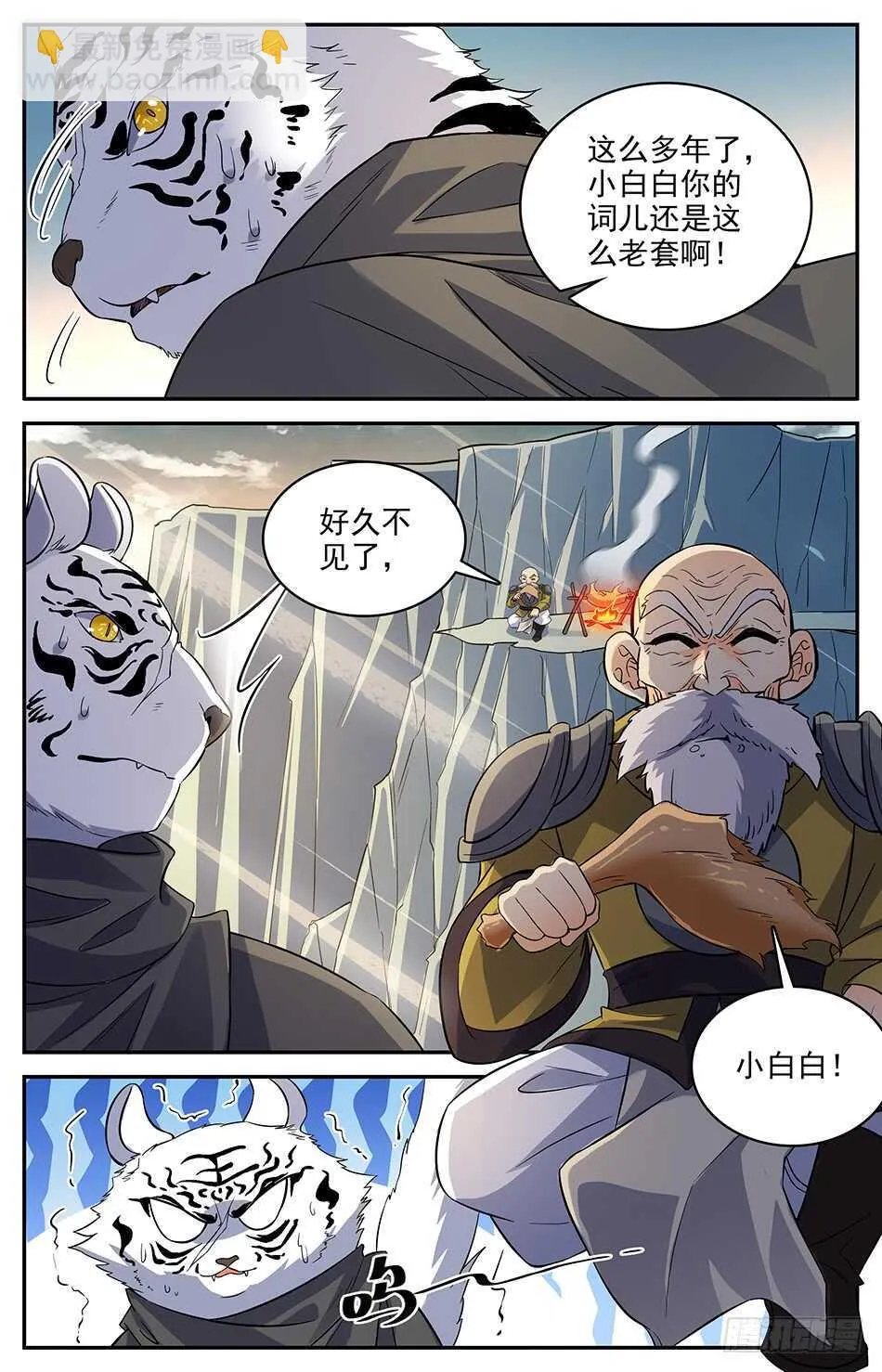 64 城守守城 第11页