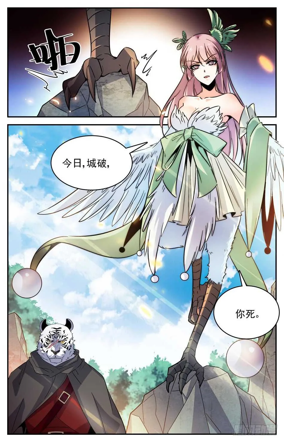 67 苍鹰兽将 第8页