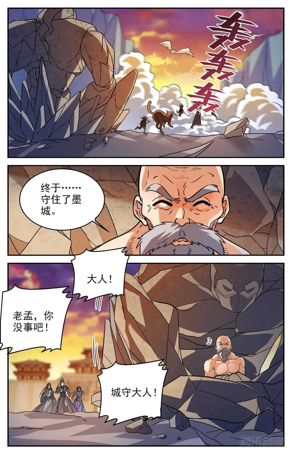 69 风云再起 第2页
