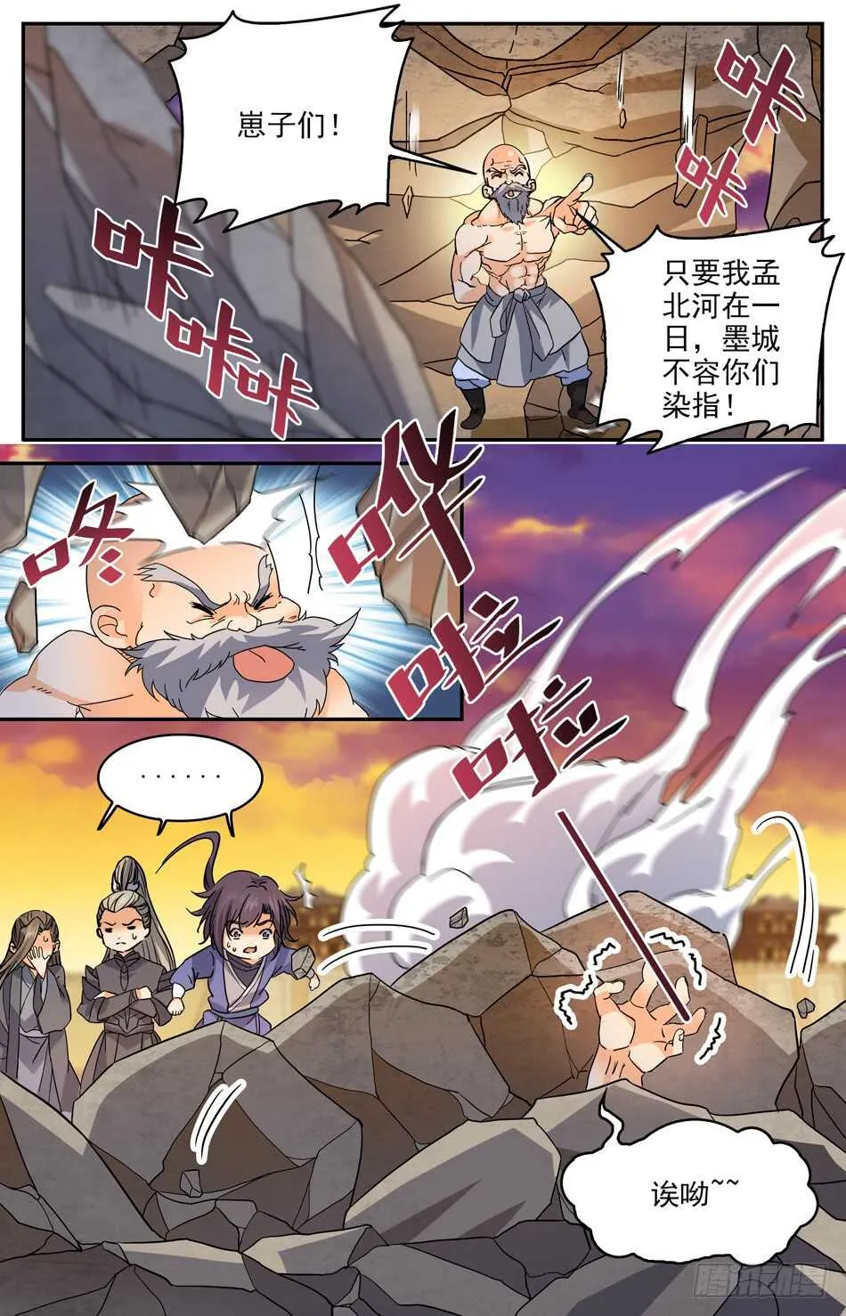 69 风云再起 第3页