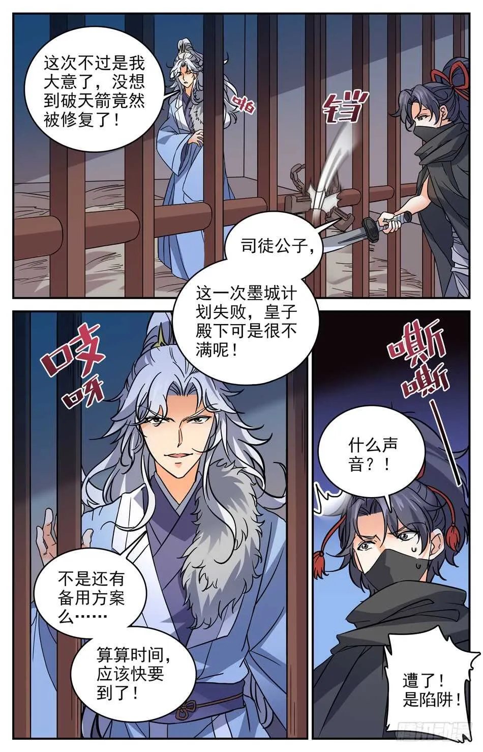 69 风云再起 第5页